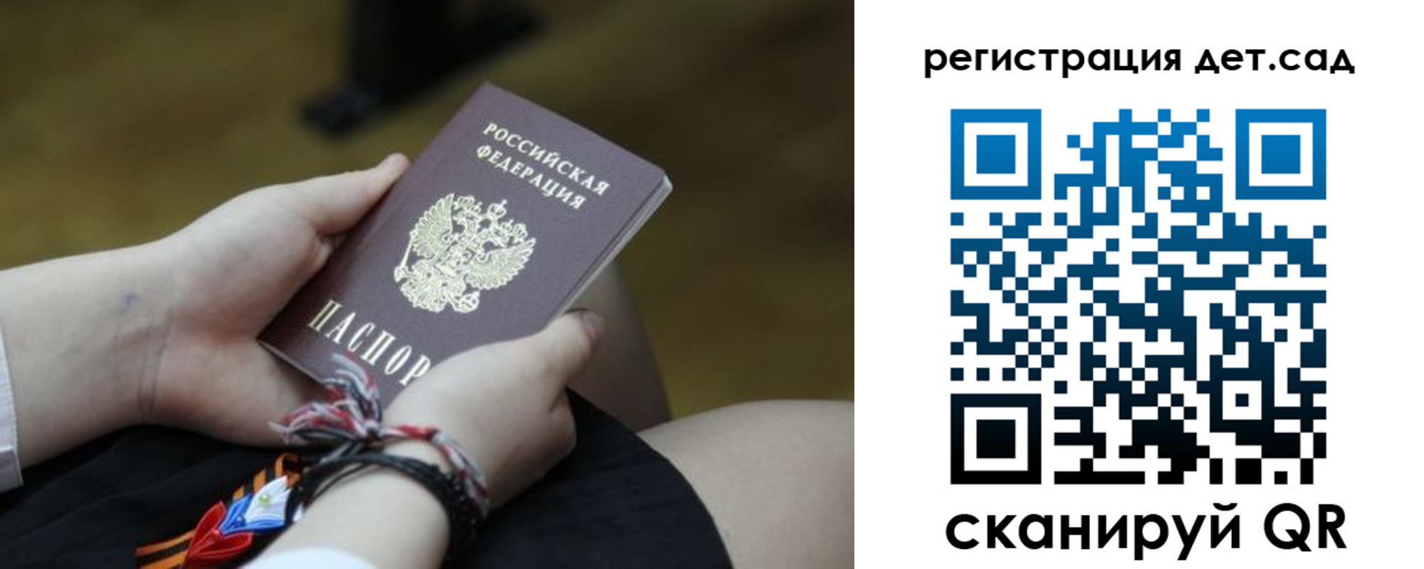 временная регистрация 2025 в Агрызе
