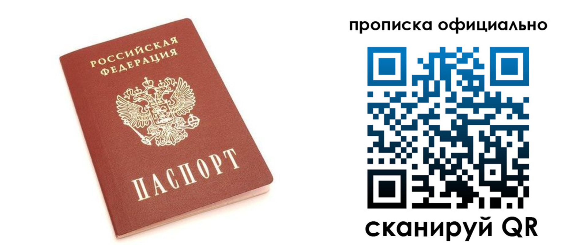 купить прописку в Агрызе