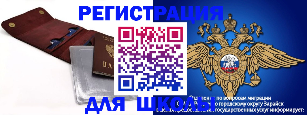 временная прописка в Агрызе