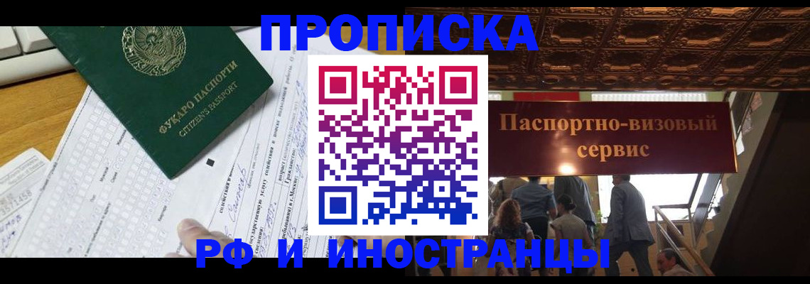 временная регистрация собственник в Агрызе