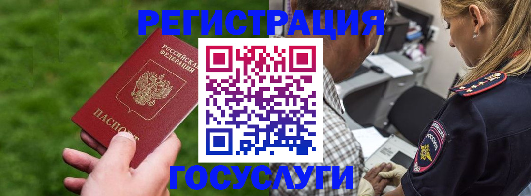 прописка 2025 в Агрызе