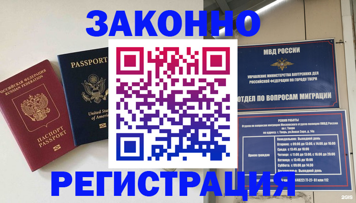 прописка для школы в Агрызе
