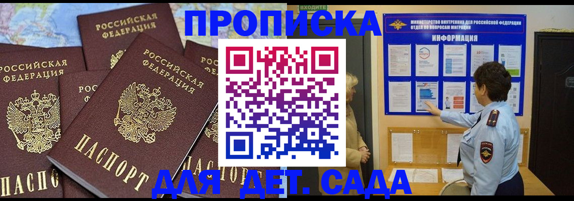 временная регистрация купить в Агрызе